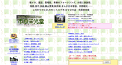 Desktop Screenshot of kyoto-music.net