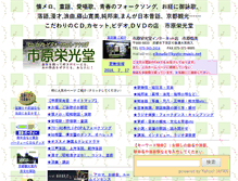 Tablet Screenshot of kyoto-music.net
